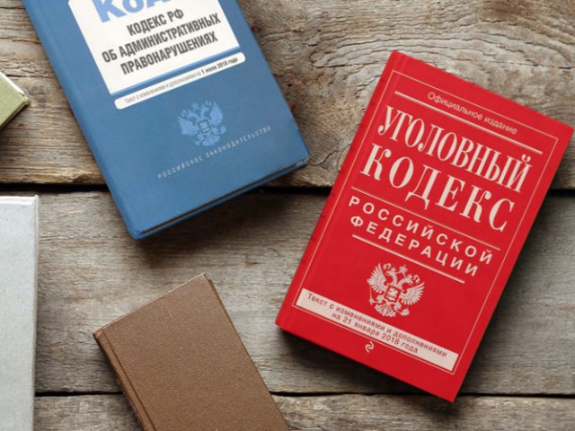 Уголовный кодекс (Статья 5 УК РФ 2015)