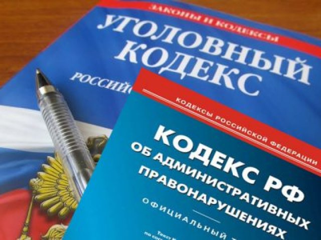 Уголовный кодекс (Статья 6 УК РФ 2015)
