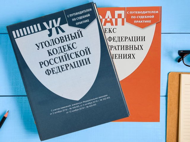 Уголовный кодекс (Статья 4 УК РФ 2015)